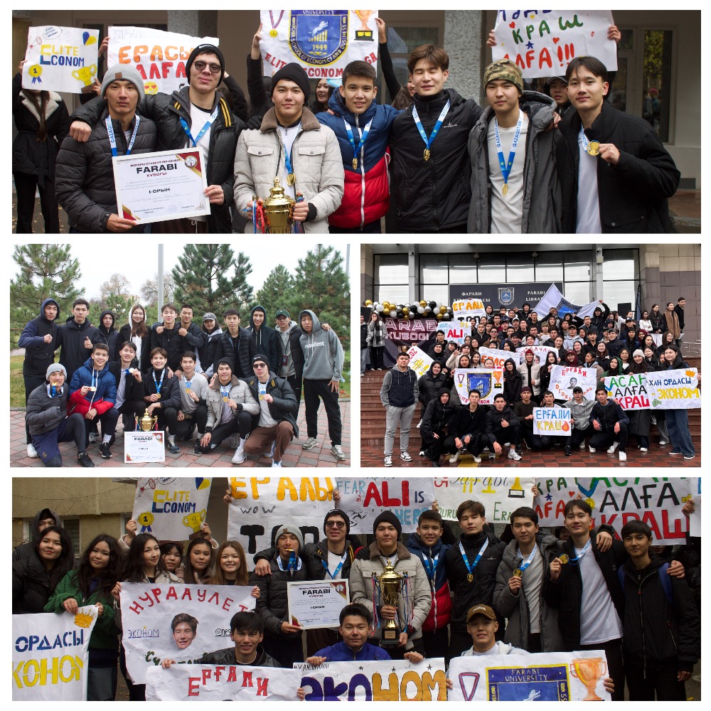 Традиционные межфакультетские спортивные соревнования «Farabi Kubogi 2025»